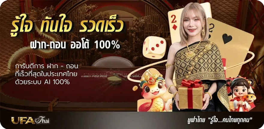 Banner royal paiza club ล่าสุด — โปรโมชั่นสมาชิกใหม่
